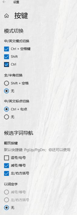 小编教你Win10输入法中英文老是自动切换怎么办（win10输入法一直中英文自动切换）