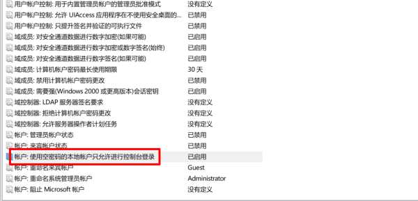 小编教你Win10远程桌面连接提示由于账户限制无法登陆如何解决