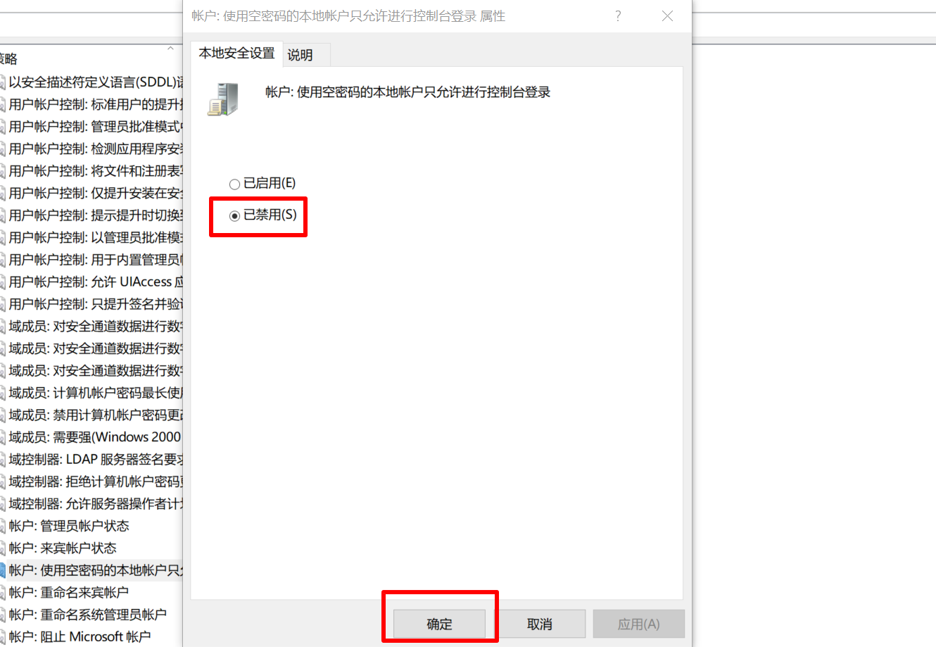 小编教你Win10远程桌面连接提示由于账户限制无法登陆如何解决