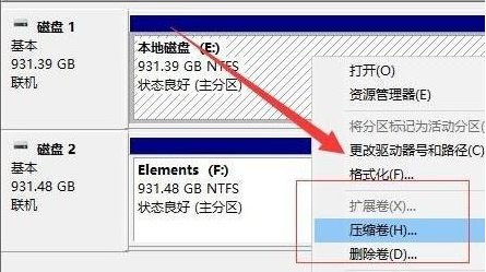 小编教你Win11新电脑怎么分盘（win11新电脑怎么分盘合理）
