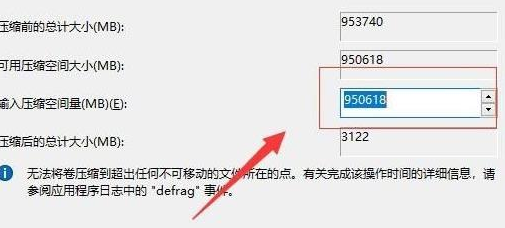 小编教你Win11新电脑怎么分盘（win11新电脑怎么分盘合理）