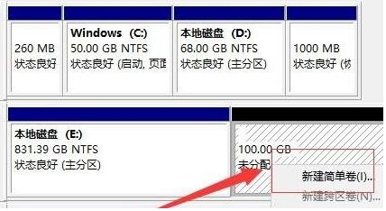 小编教你Win11新电脑怎么分盘（win11新电脑怎么分盘合理）