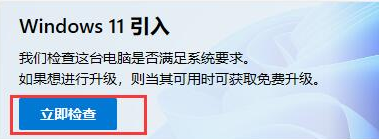 小编教你pe安装原版Win11开机报错怎么办