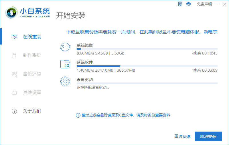 小编教你pe安装原版Win11开机报错怎么办