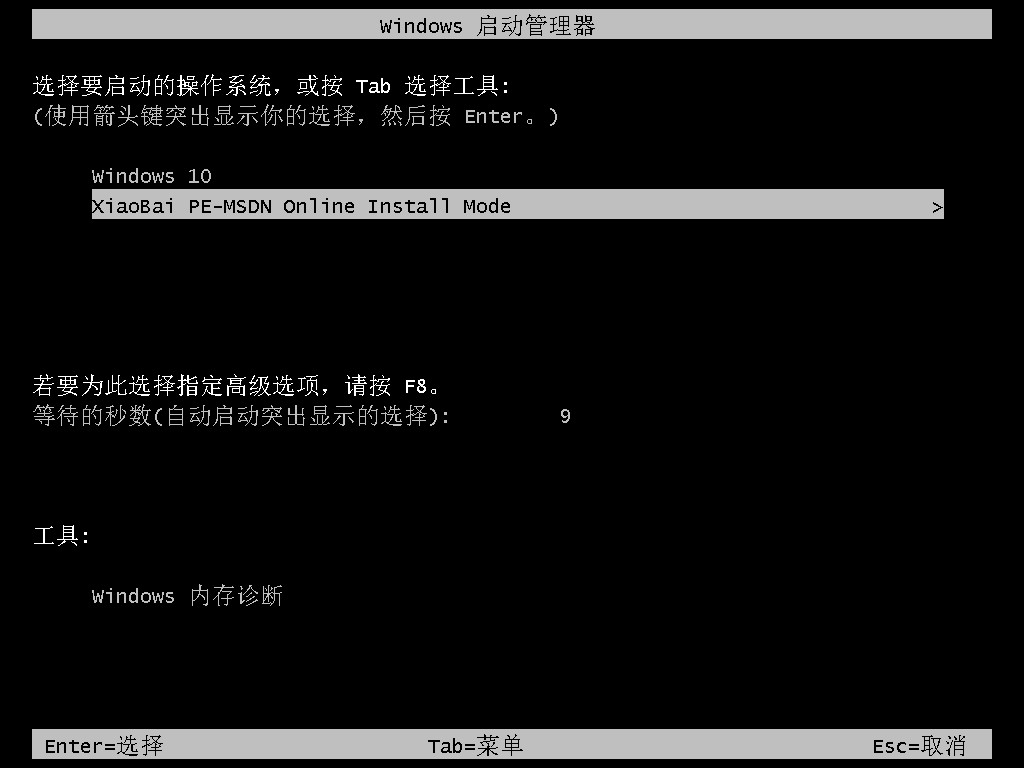 小编教你pe安装原版Win11开机报错怎么办