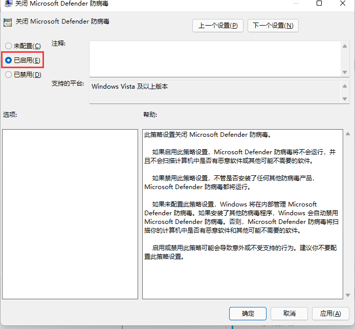 小编教你Win10自带安全软件如何彻底关闭