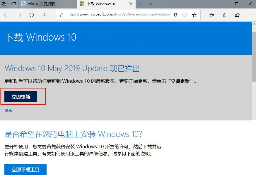 小编教你Win10怎么更新到1903版本