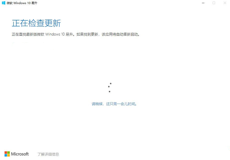 小编教你Win10怎么更新到1903版本
