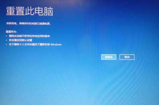 Win10密码忘了怎么重置系统?Win10密码忘了重置系统方法