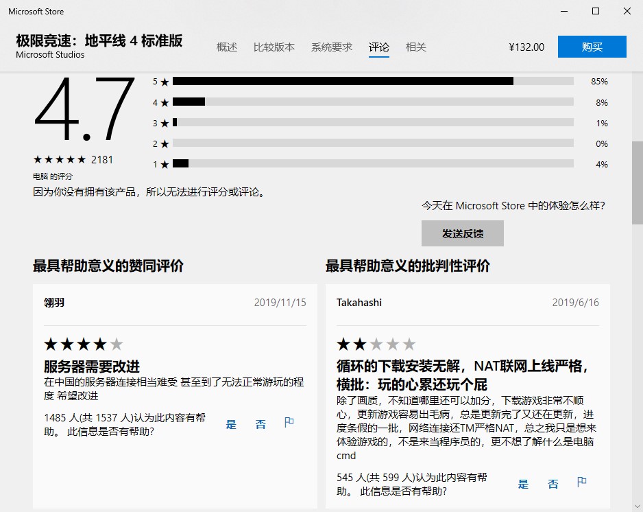 小编教你Xbox商店是什么（Xbox是什么软件）