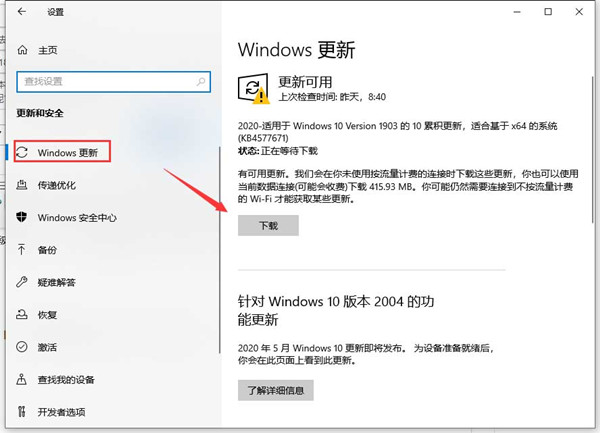 小编教你Win10