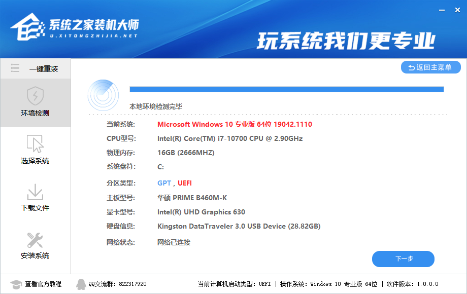 小编教你Win10