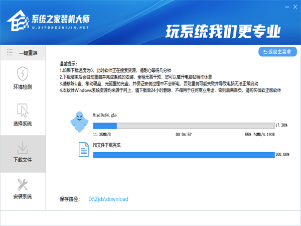 小编教你Win10