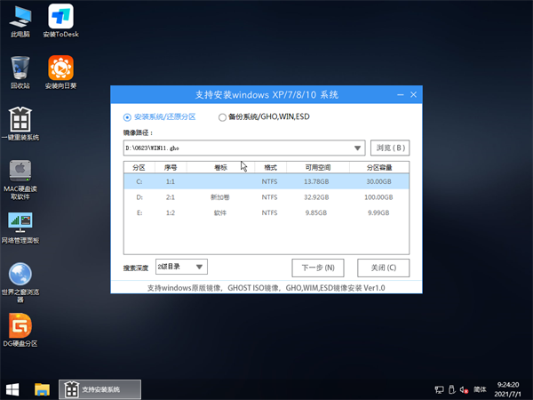 小编教你Win10