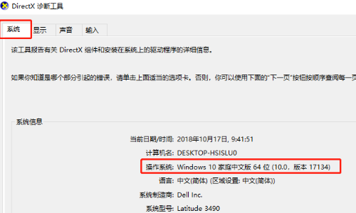 小编教你老电脑适合装32位还是64位