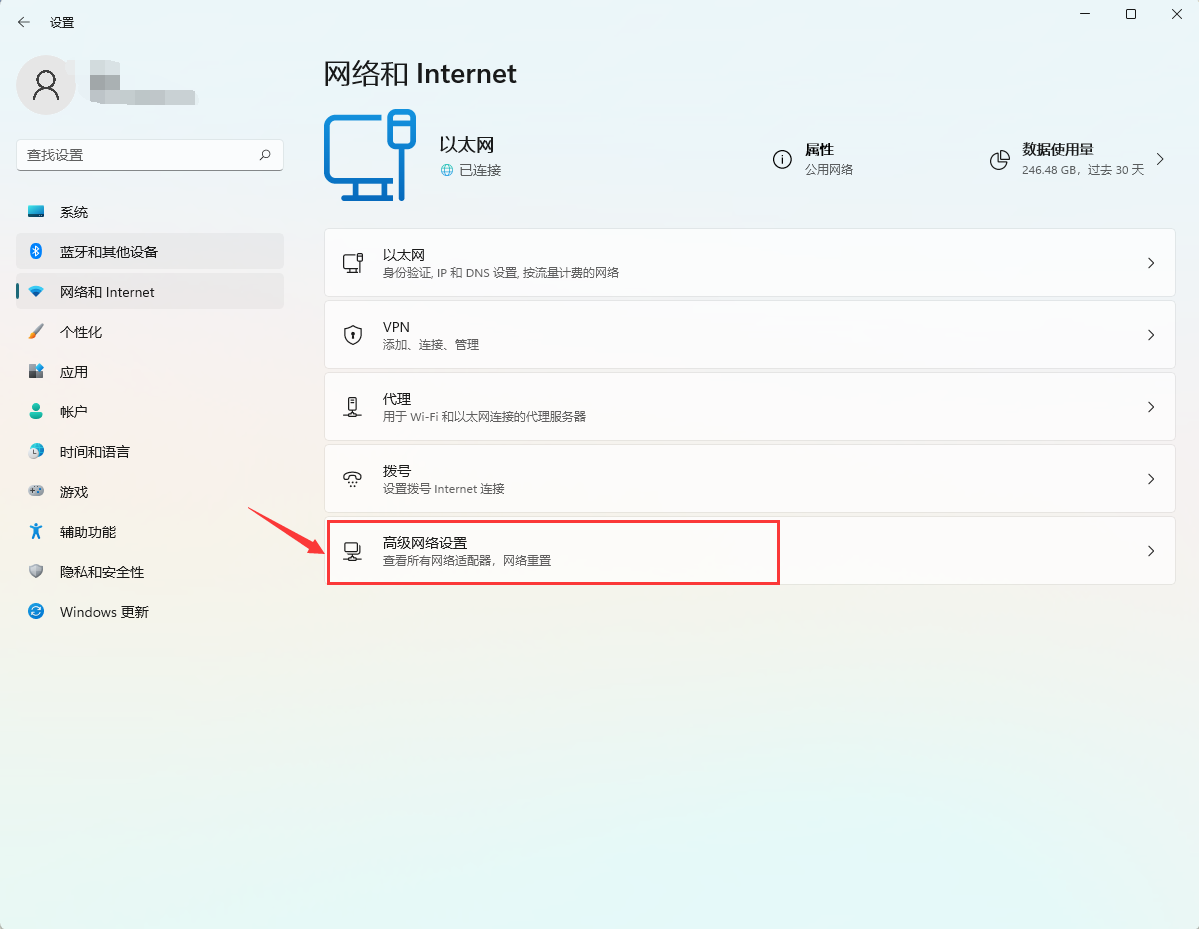 小编教你Win11网卡属性在哪看