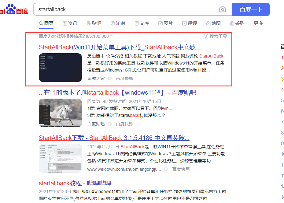小编教你Win11任务栏时间怎么显示秒（Win11怎么显示时间）