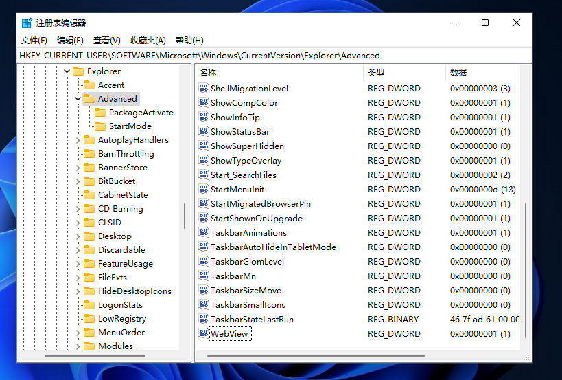 小编教你Win11任务栏时间怎么显示秒（Win11怎么显示时间）