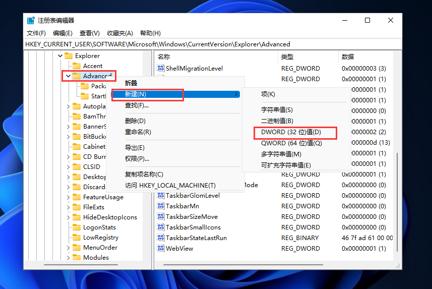 小编教你Win11任务栏时间怎么显示秒（Win11怎么显示时间）
