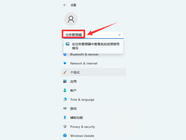 小编教你Win11任务管理器怎么打开（win11任务管理器怎么打开快捷键）
