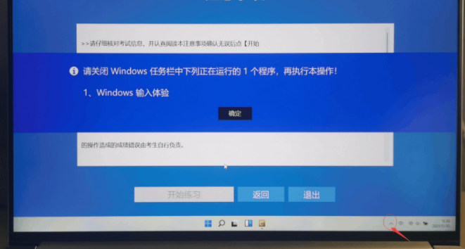 小编教你怎么关闭Win11输入体验（win11输入体验怎么关）