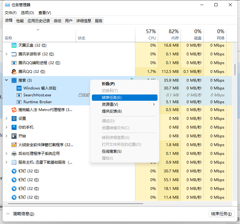 小编教你怎么关闭Win11输入体验（win11输入体验怎么关）