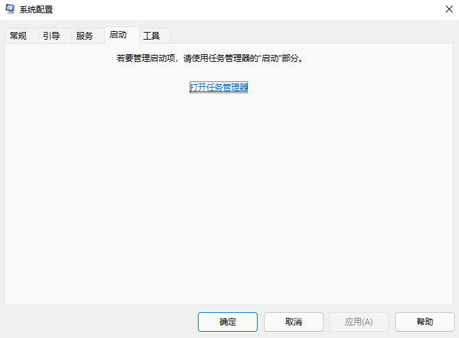 小编教你Win11开机启动项怎么调整（WIN11开机启动项）