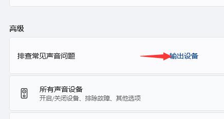 小编教你Win11没有声音是怎么回事（win11连蓝牙耳机没声音怎么回事）
