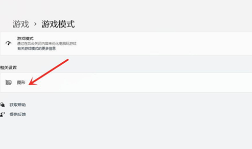 小编教你Win11游戏帧数如何提高（Win11如何显示帧数）
