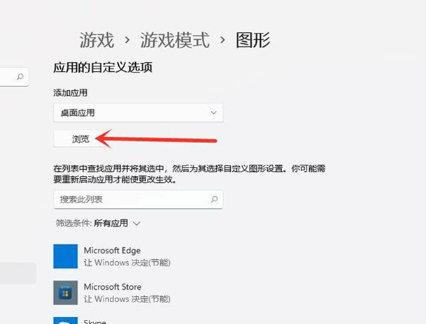 小编教你Win11游戏帧数如何提高（Win11如何显示帧数）