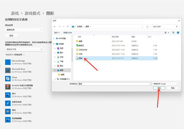 小编教你Win11游戏帧数如何提高（Win11如何显示帧数）