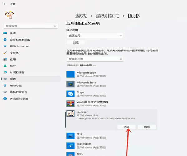 小编教你Win11游戏帧数如何提高（Win11如何显示帧数）