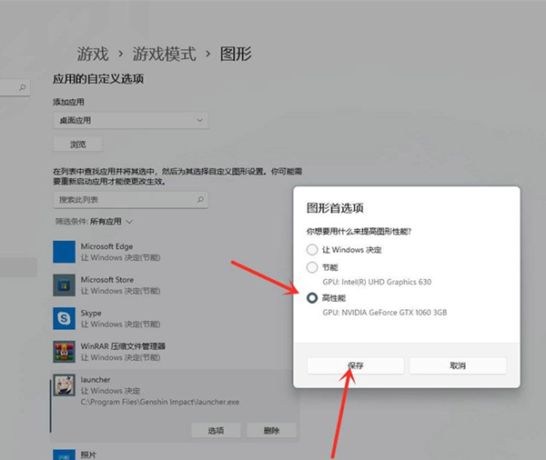 小编教你Win11游戏帧数如何提高（Win11如何显示帧数）