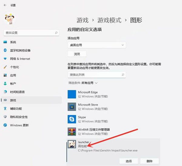 小编教你Win11游戏帧数如何提高（Win11如何显示帧数）