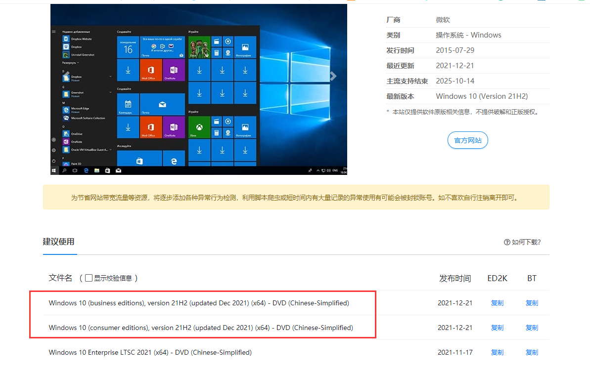 MSDN我告诉你Win10哪个版本最稳定?MSDN我告诉你Win10哪个版本最稳定详解