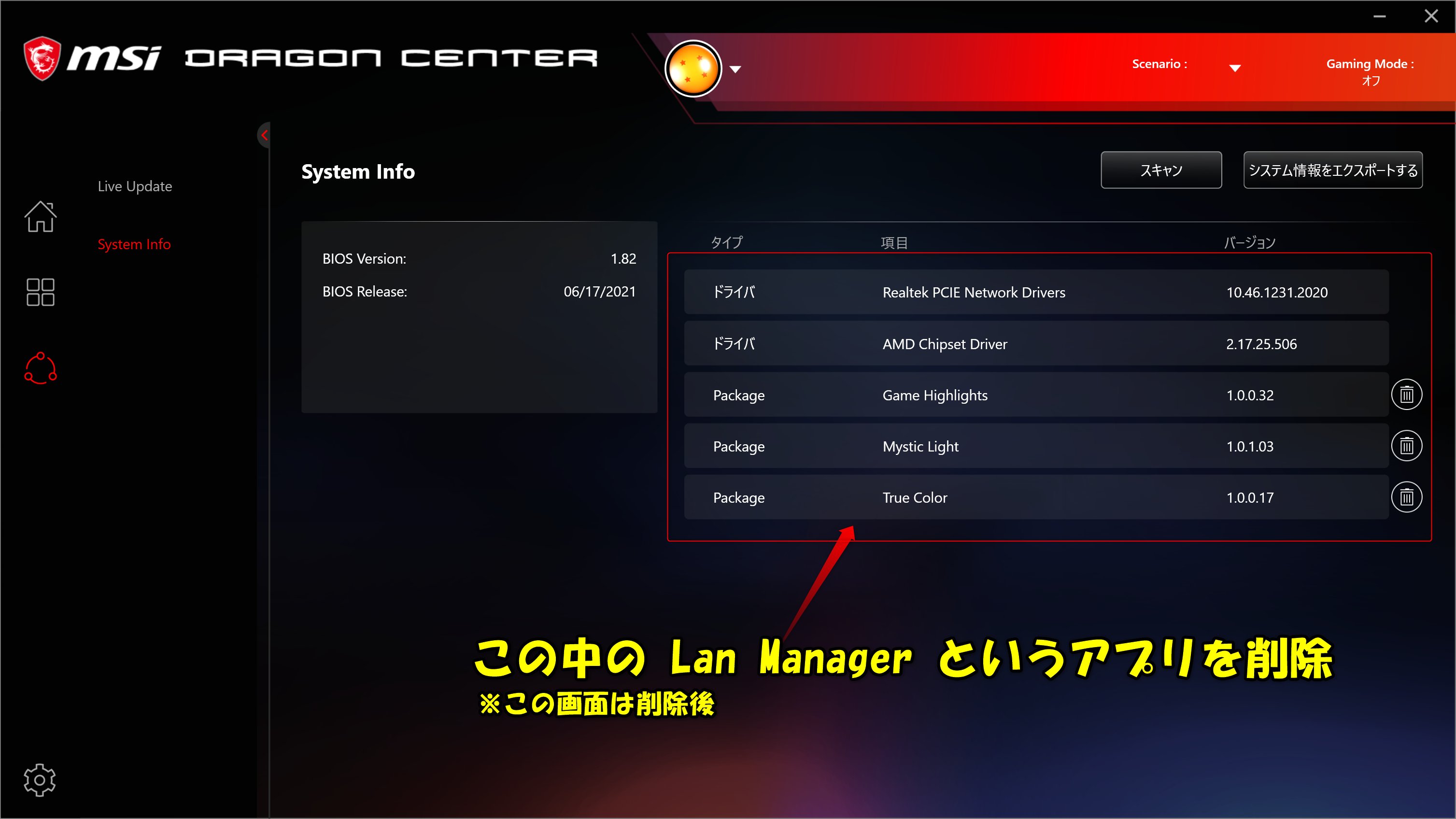 小编教你MSI微星主板升级Win11提示:cFosSpeed（微星主板win11设置）