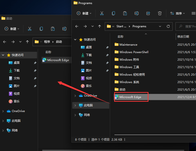 小编教你Win11怎么把软件添加到开机自启动中