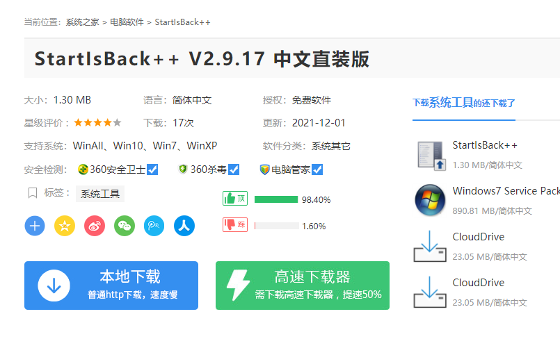 小编教你Win11任务栏自动合并怎么办（WIN11任务栏不合并）