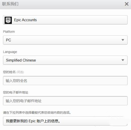 小编教你Epic收不到验证码怎么办（epic收不到邮件验证码怎么办）