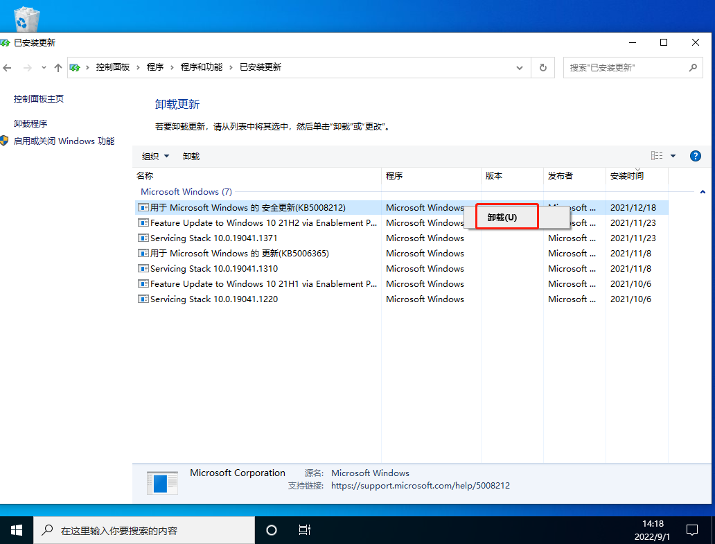 小编教你Win10任务栏卡死怎么办（Win10任务栏经常卡死）