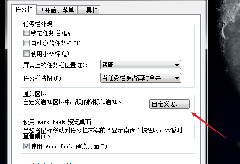 小编教你Win7如何隐藏任务栏游戏图标（win7怎么隐藏任务栏游戏图标）