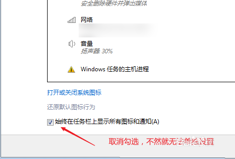 小编教你Win7如何隐藏任务栏游戏图标（win7怎么隐藏任务栏游戏图标）