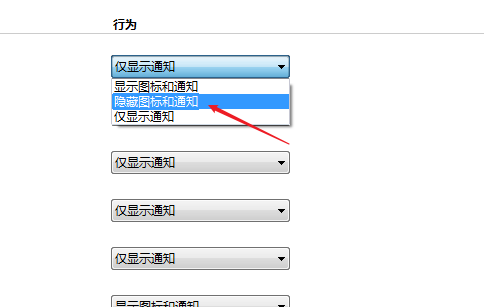 小编教你Win7如何隐藏任务栏游戏图标（win7怎么隐藏任务栏游戏图标）