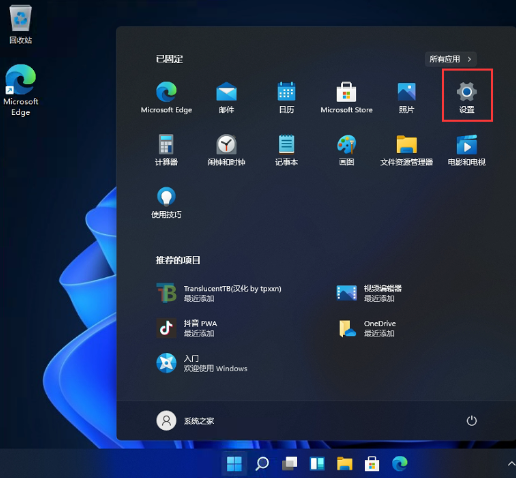 小编教你Win11如何取消开始菜单居中（win11开始菜单怎么居中）