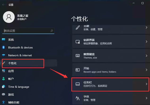 小编教你Win11如何取消开始菜单居中（win11开始菜单怎么居中）
