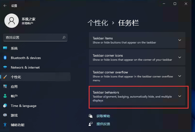 小编教你Win11如何取消开始菜单居中（win11开始菜单怎么居中）