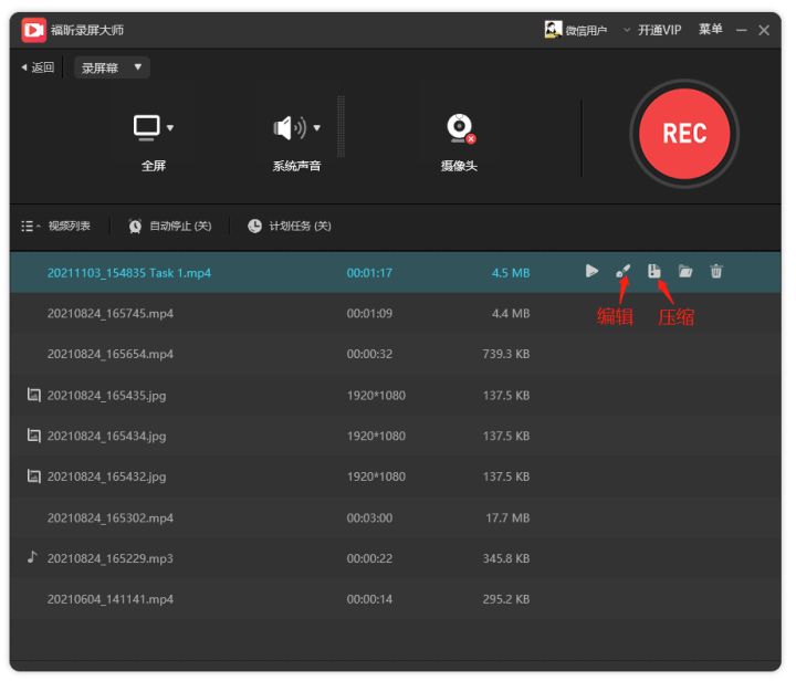 小编教你Win11怎么录屏（win11怎么录屏幕视频带声音）