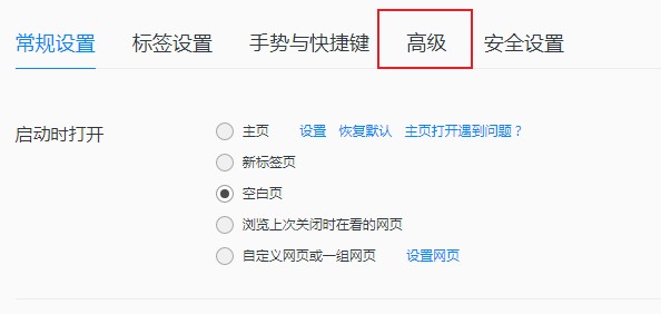 小编教你qq浏览器怎么开启网站弹窗（qq浏览器直达怎么开启）