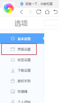 小编教你360极速浏览器怎么设置新标签页显示收藏