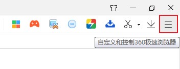 小编教你360极速浏览器怎么保存离线网页（360极速浏览器怎么保存网页到桌面）